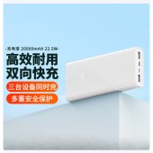 小米（MI）自带线20000mAh移动电源22.5W双向Type-C快充大容量充电宝 充电宝 20000