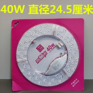 米兰极光 LED光源模组 40w 防频闪 直径245mm 三色变光 单位 个