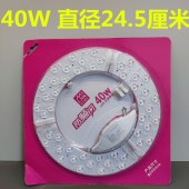 米兰极光 LED光源模组 40w 防频闪 直径245mm 三色变光 单位 个