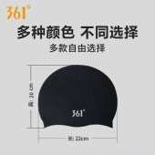 361°6014 硅胶游泳帽 专业护耳防水泳帽（颜色备注）