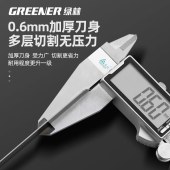 绿林美工刀 18mm刀片 8节刀头 10片/盒
