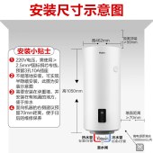 海尔 KT6 壁挂竖装电热水器 100L（含基础安装）