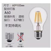 复古爱迪生灯泡 A60 8W 暖白光  螺纹E27口（单位：个）
