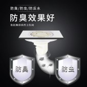潜水艇（Submarine）GF50-10BZX 加厚不锈钢镀铬面洗衣地漏 地漏尺寸10*10cm 管径50mm