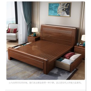 双人床 箱体结构 现代简约胡桃木双人床（含床头柜2个） 1800*2000mm【含安装】