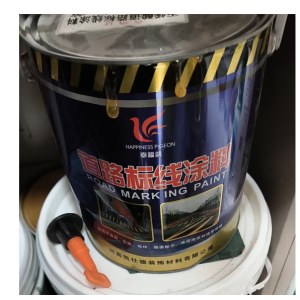 幸福鸽 道路标线涂漆 黄色 3kg/桶 （单位：桶）