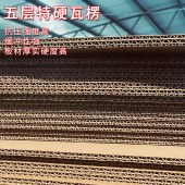 搬家纸箱 70*50*50cm 五层特硬加厚包装纸盒 无扣手 5个/组