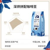 瑞幸咖啡 即享深烘拼配咖啡豆低酸醇厚油脂顺滑手冲黑咖啡 1kg/袋