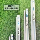 星致 T5 方形 20W LED节能灯管 1.2米 6500K 单位 根