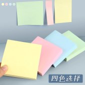 便利贴 76*76cm 彩色 颜色随机 8本/组 单位 组