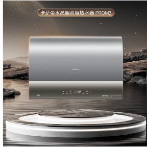卡萨帝（Casarte）【原创水晶胆】60升电热水器免清洗无镁棒大水量 60L 【PROH3】