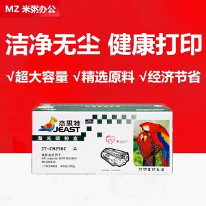 杰思特CF256A粉盒JT-CH256C  黑色 适用惠普M436N M436NDA打印机 （单位：支）