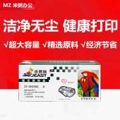 杰思特CF256A粉盒JT-CH256C  黑色 适用惠普M436N M436NDA打印机 （单位：支）