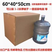 搬家纸箱 60*40*50cm 五层特硬加厚包装纸盒 无扣手 4个/组