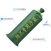 防汛专用沙袋消防沙袋防洪沙袋 30*70cm 加厚（不含沙子）
