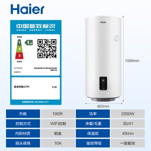 海尔 KT6 壁挂竖装电热水器 100L（含基础安装）