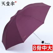 天堂 307 三折雨伞遮阳伞黑胶防晒太阳伞 8骨 （颜色随机）