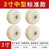 尼龙轮子 单片轮子 3寸 （单位：个）