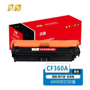 贝燚 CF360A 激光硒鼓 黑色 单个装 适用于惠普HP M552/M553/M576/M577/M552DN/M553N/M553DN