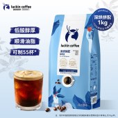 瑞幸咖啡 即享深烘拼配咖啡豆低酸醇厚油脂顺滑手冲黑咖啡 1kg/袋