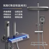 九牧王 GM-8888 花洒淋浴套装全铜数显恒温 枪灰色