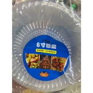 郡腾 6寸 圆盘 塑料盘 直径15cm 10只/包 单位 包