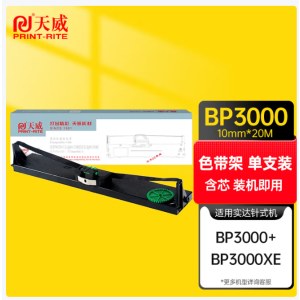 天威 BP3000 色带架适用实达STAR BP3000+ BP3000XESIEMENS/HRP4915/FP-BP900K/ND95含色带芯