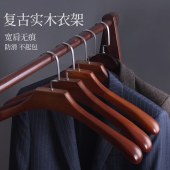 木质衣架 实木 宽肩4.5cm 高25cm