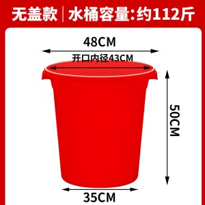 水桶 140# 加厚水桶 无盖款35*50cm 红色 单位个