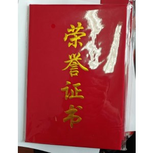 荣誉证书 C08-1 花荣图案芯 8K  单位 个