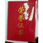 荣誉证书 C08-1 花荣图案芯 8K  单位 个