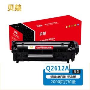贝燚 Q2612A/HP12A 激光硒鼓 黑色 适用于惠普HP1010/1012/1015/1020 单个装