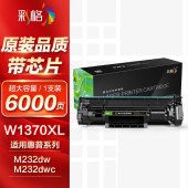 彩格 W1370XL 硒鼓 黑色适用惠普m232dw/137a/hp233sdw m233dw/m232dwc/m208dw/m233sdw 带芯片单位 支