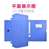 得培力 588 文件盒 档案盒 A4 55mm 单位 个