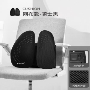 PPW 网布透气款 办公室护腰人体工学腰靠靠垫可上下调节 400*400mm