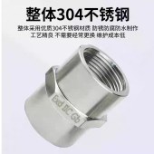防爆管接头 两端内丝不锈钢防爆管接头 （单位：个）