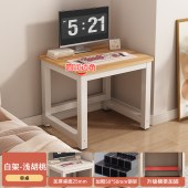 简易电脑桌卧室家用小户型书桌 浅胡桃+白架 50*50*74cm