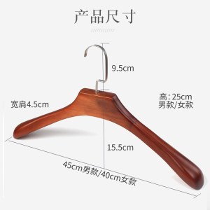 木质衣架 实木 宽肩4.5cm 高25cm