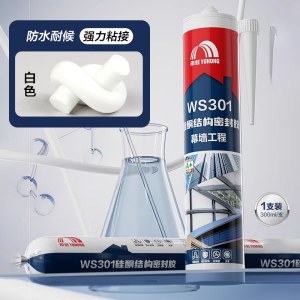 雨虹牌结构胶 WS301 300ml 白色