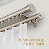 轨道罗马杆 1400mm 窗帘浴帘杆需打孔 侧装滑轨（颜色随机）