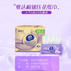 维达 V2834-0812 90抽 3层195x133mm (新旧包装随机发货） 20包/箱