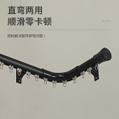 轨道罗马杆 1400mm 窗帘浴帘杆需打孔 侧装滑轨（颜色随机）