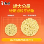 康师傅 香辣牛肉面 BIG大食桶 方便面 桶装 12桶/箱 整箱装 （新老包装随机发货）单位 箱