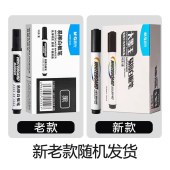 晨光AWMY4007 易写易擦白板笔2mm 黑5支 红3支 蓝2支 10支装/盒