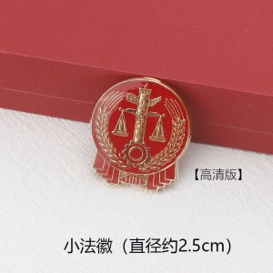 法徽 小号 2.5*2.8cm 别针款10个/组