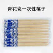 青花瓷 一次性方便筷子 50双/包