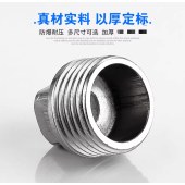 丝堵外牙 四分铁镀   4分 (单位：个)