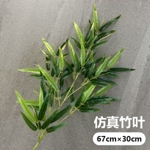 仿真竹叶 67cm 毛竹禅意花瓶摆件装饰品