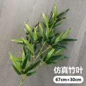 仿真竹叶 67cm 毛竹禅意花瓶摆件装饰品