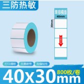 热敏标签打印纸 40*30cm  800枚/卷  5卷/组 单位 组